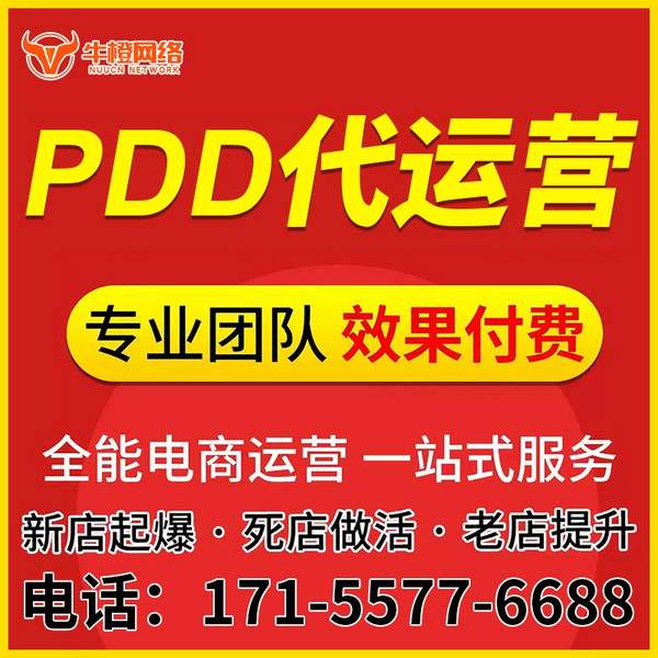 长乐电商代运营